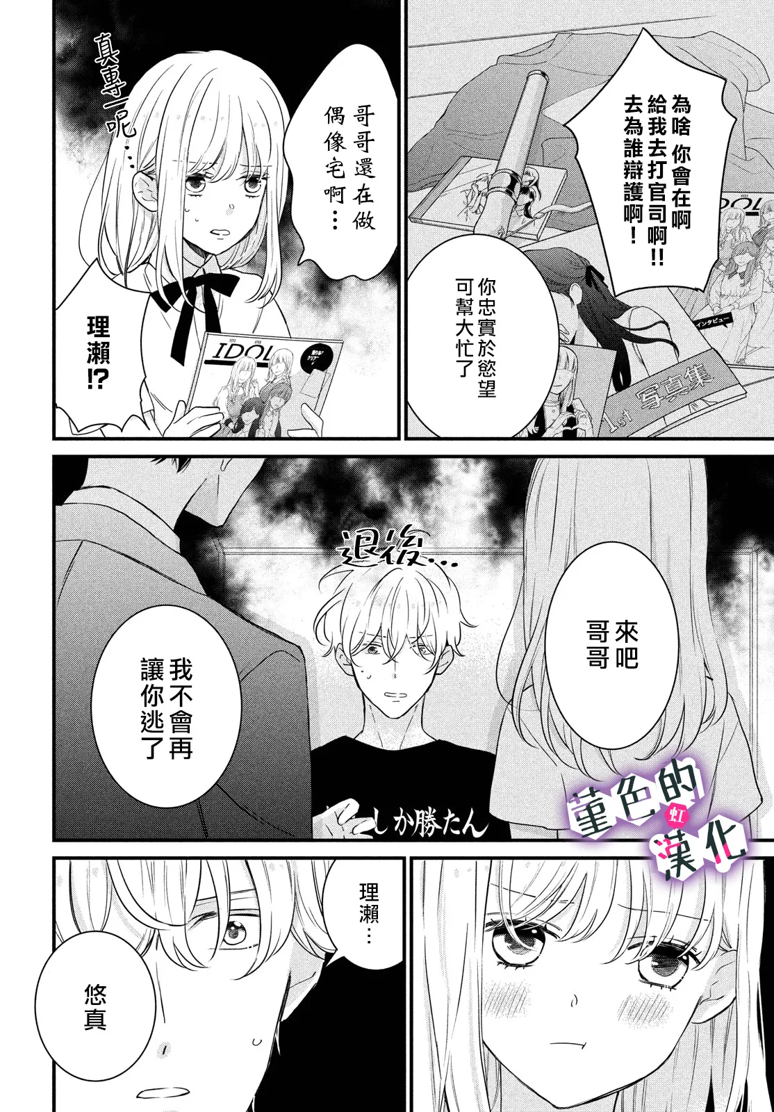 第14话 第18页