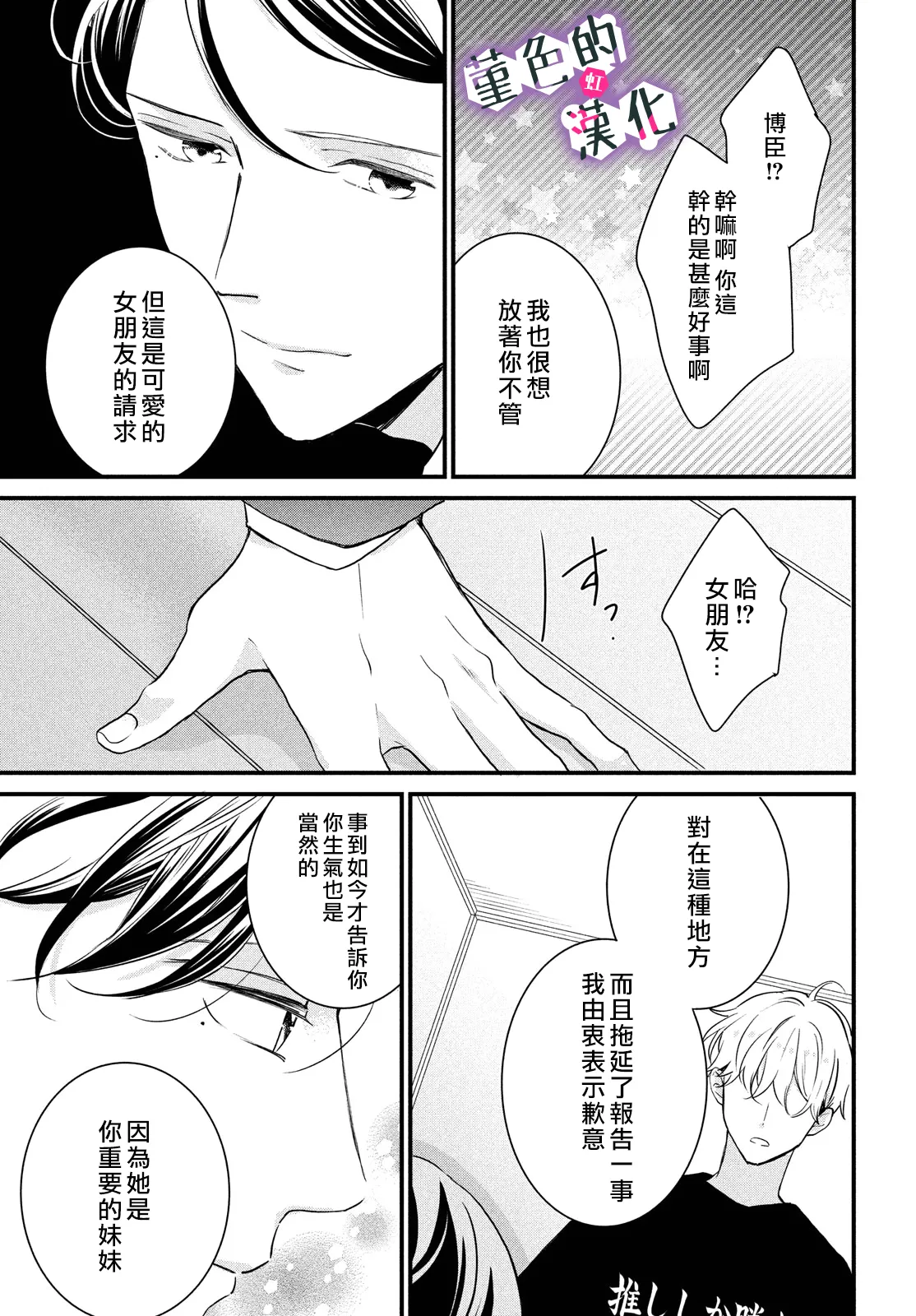第14话 第19页