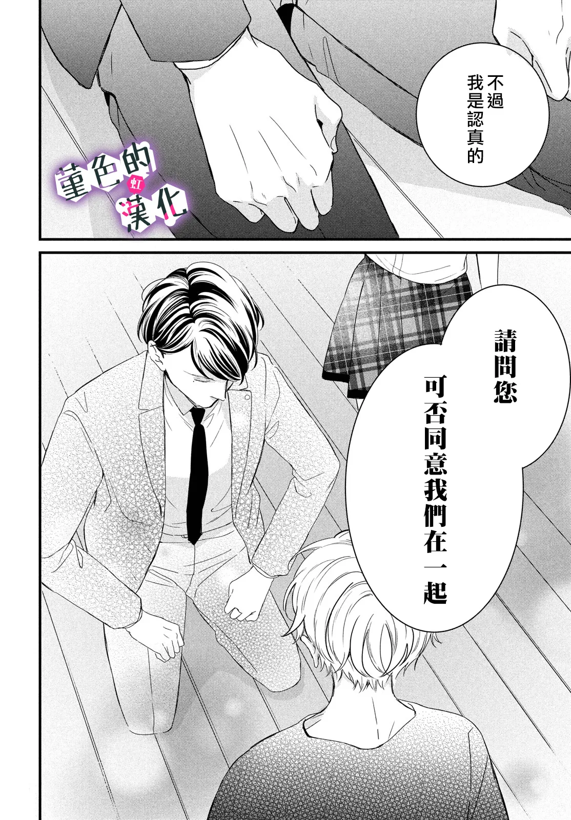 第14话 第20页