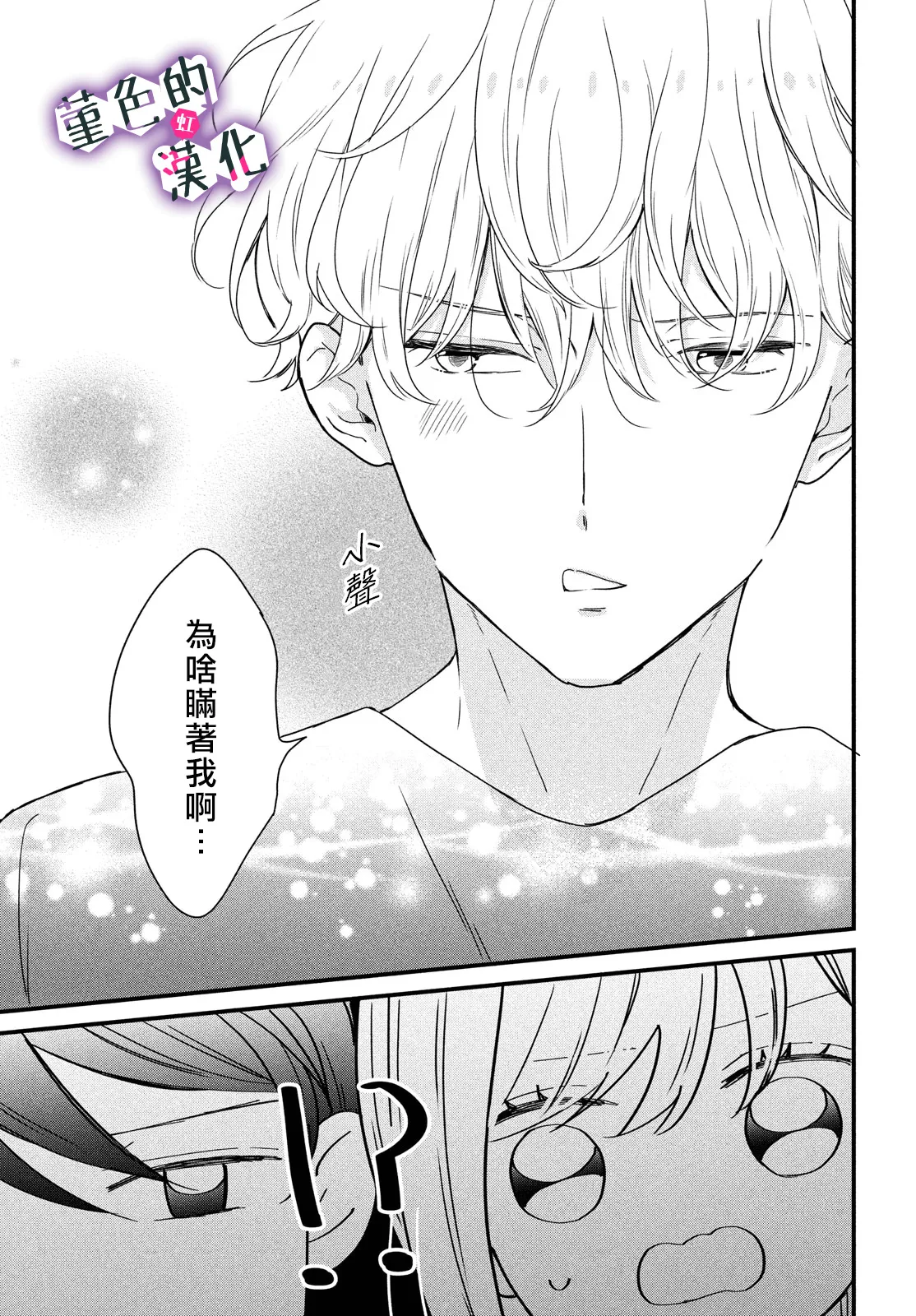 第14话 第23页