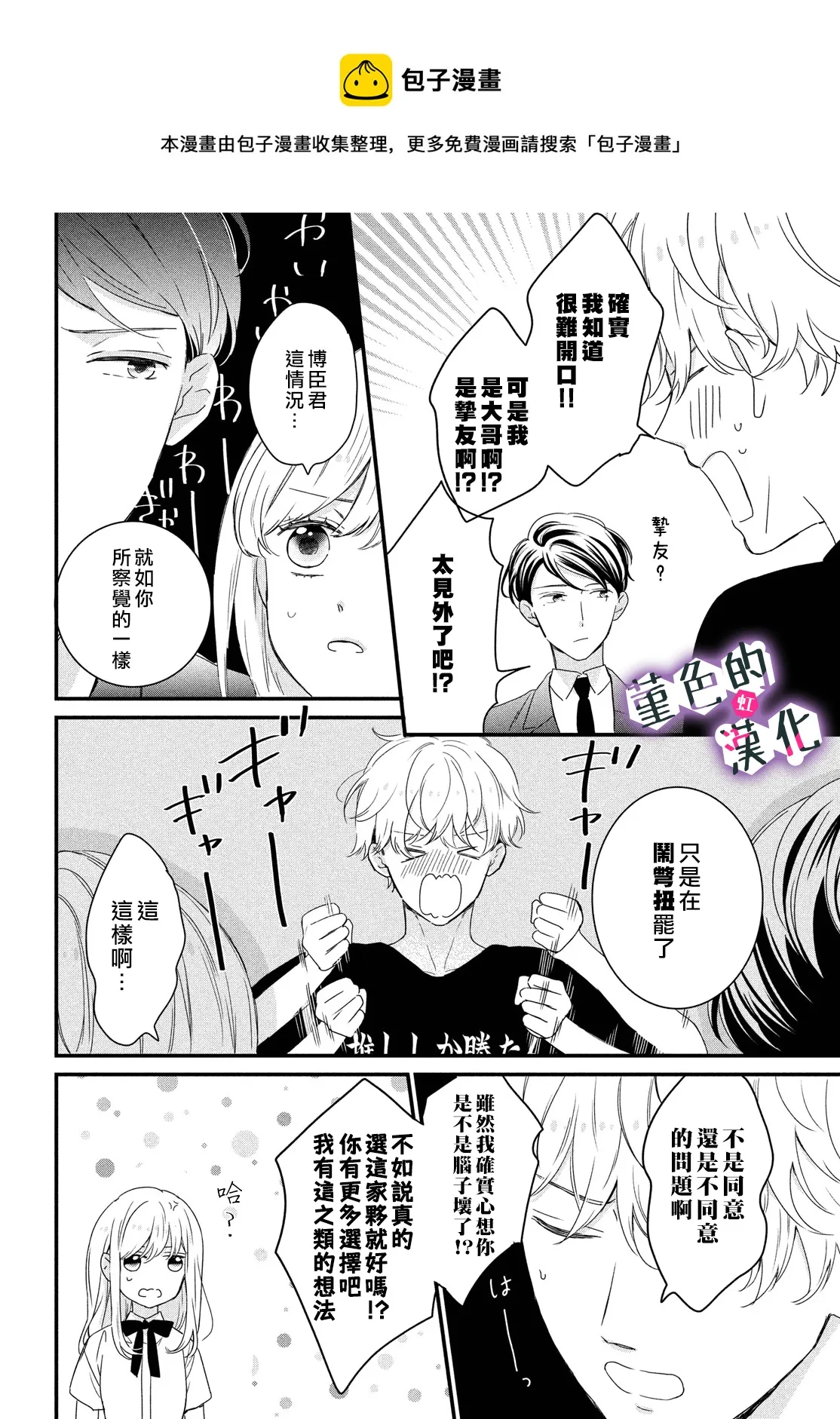 第14话 第24页