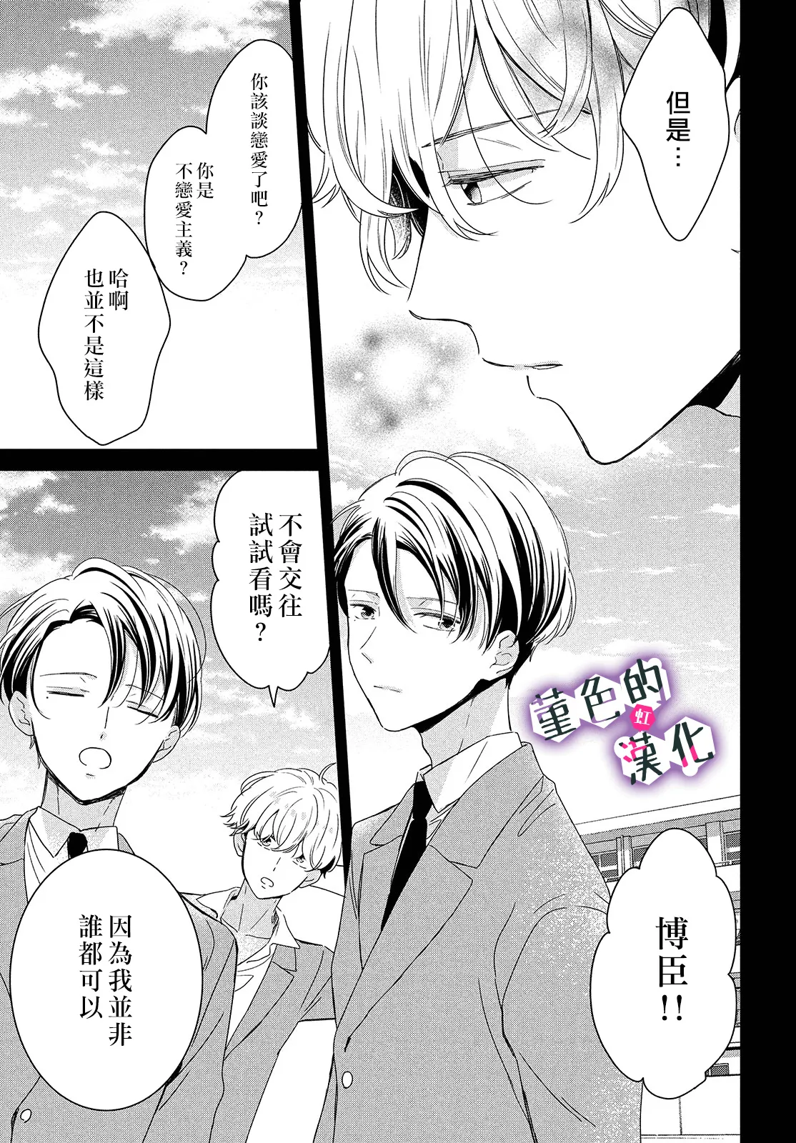 第14话 第25页