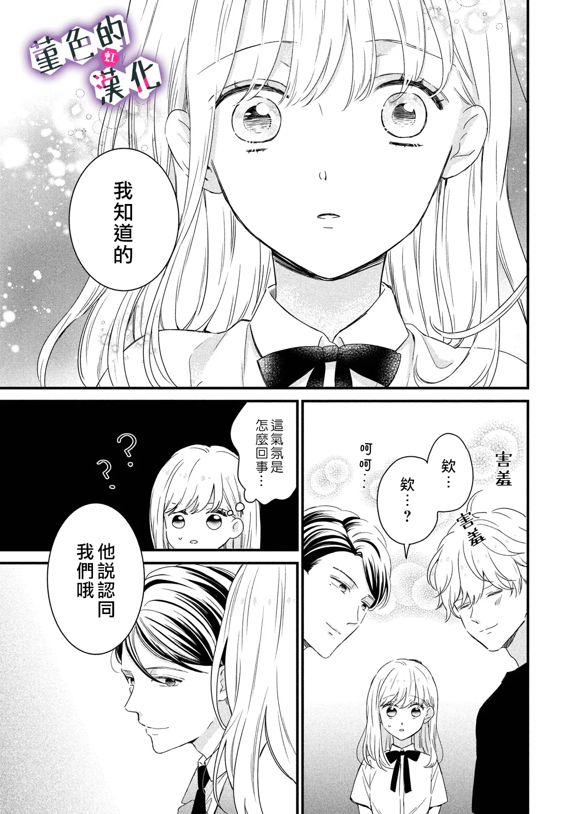 第14话 第27页