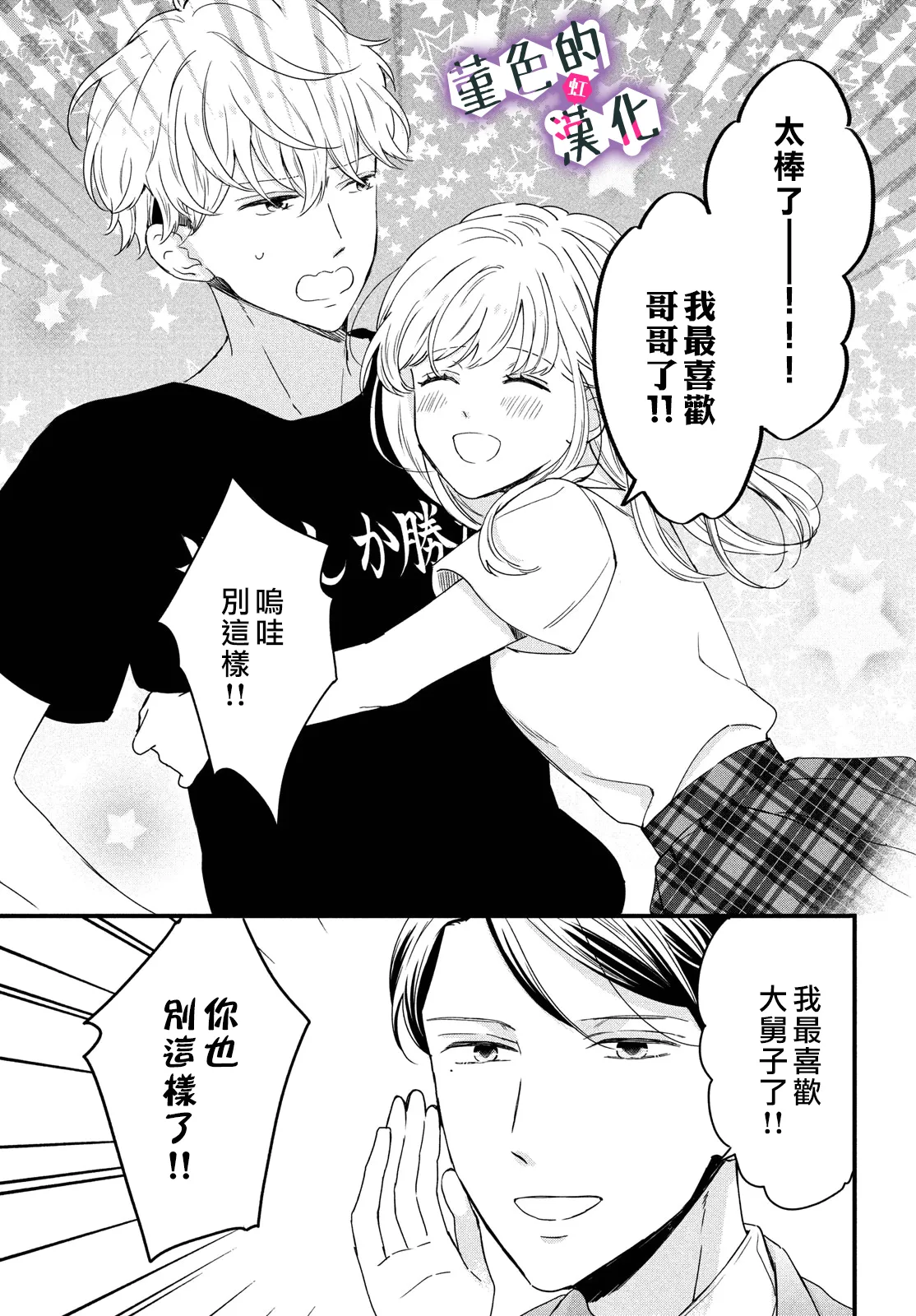 第14话 第29页