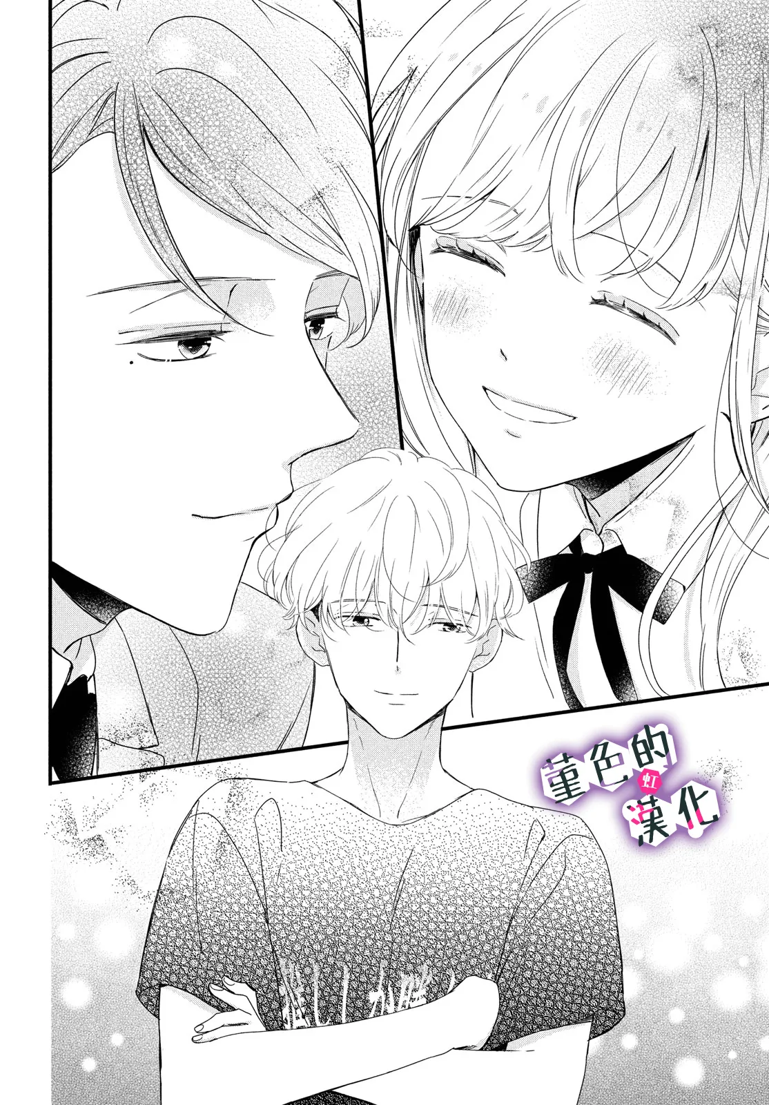 第14话 第30页
