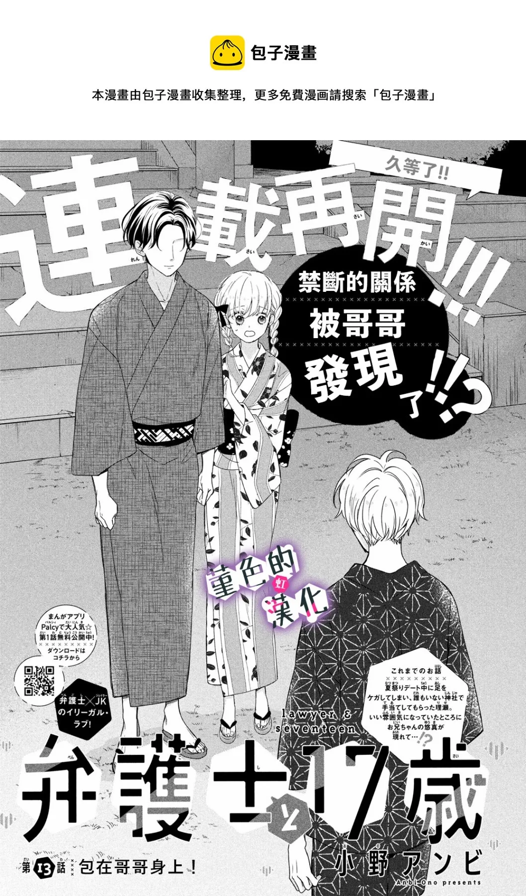 第13话 第1页