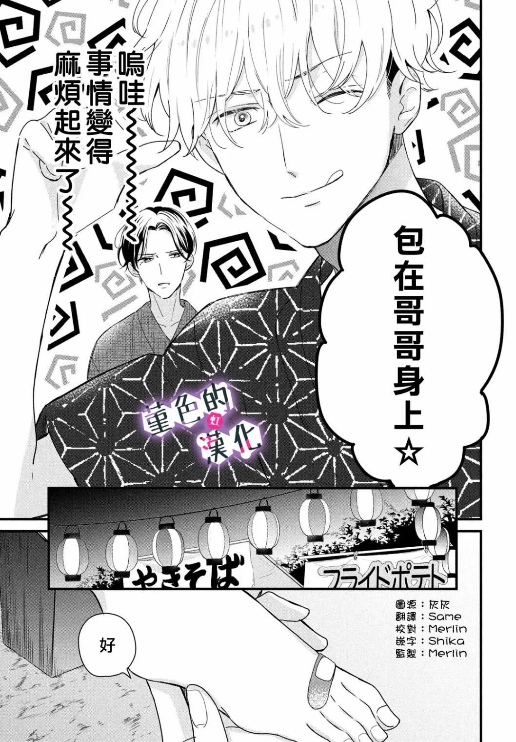 第13话 第7页