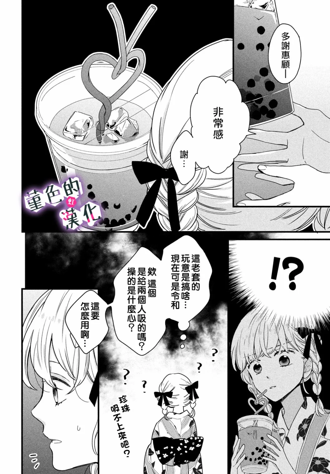 第13话 第10页