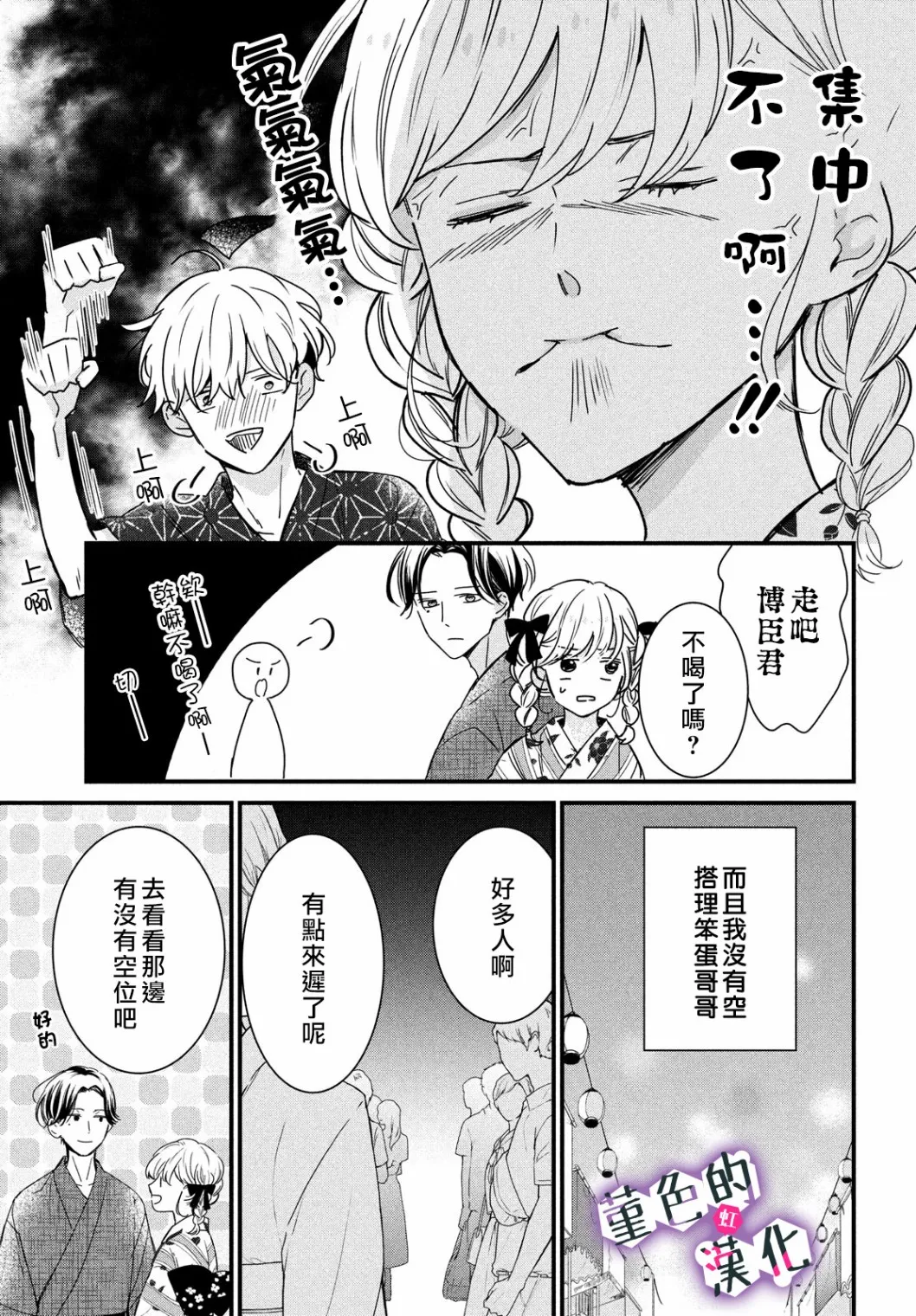 第13话 第15页