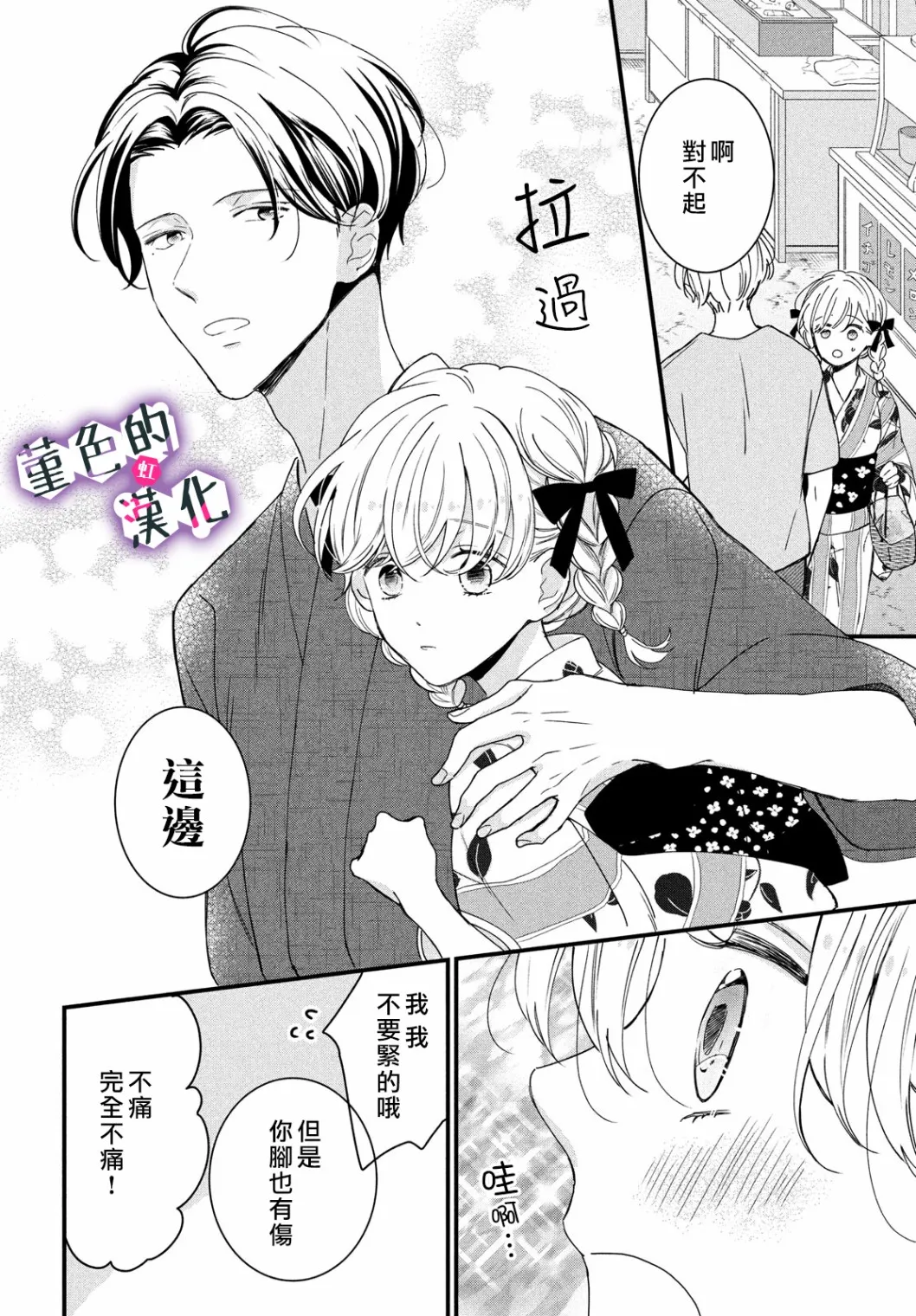 第13话 第16页
