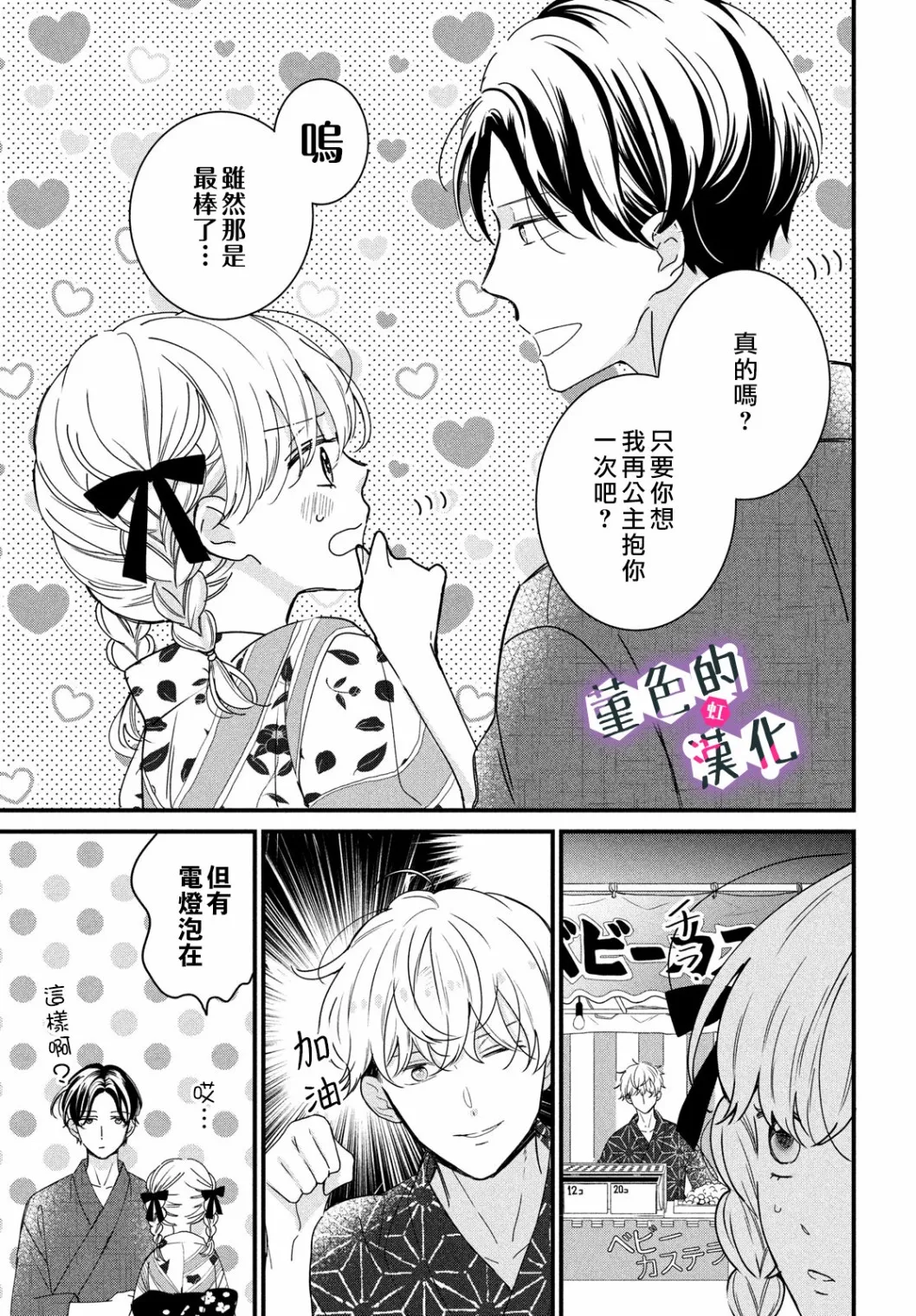 第13话 第17页