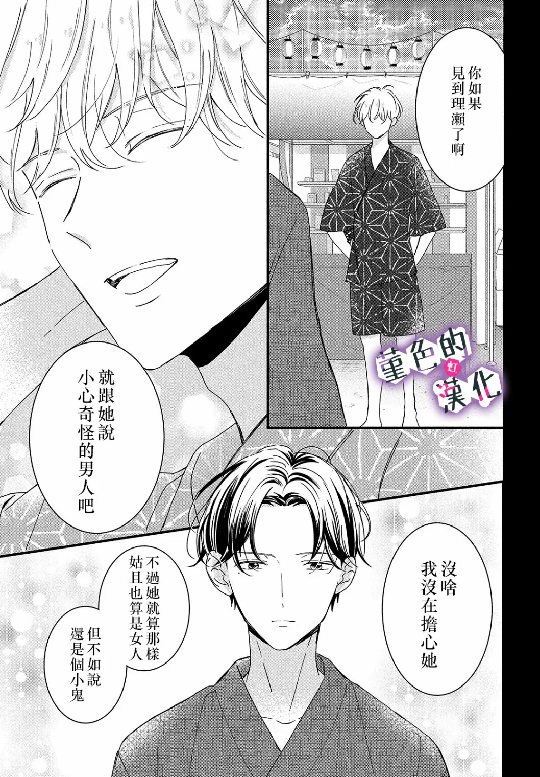 第13话 第19页