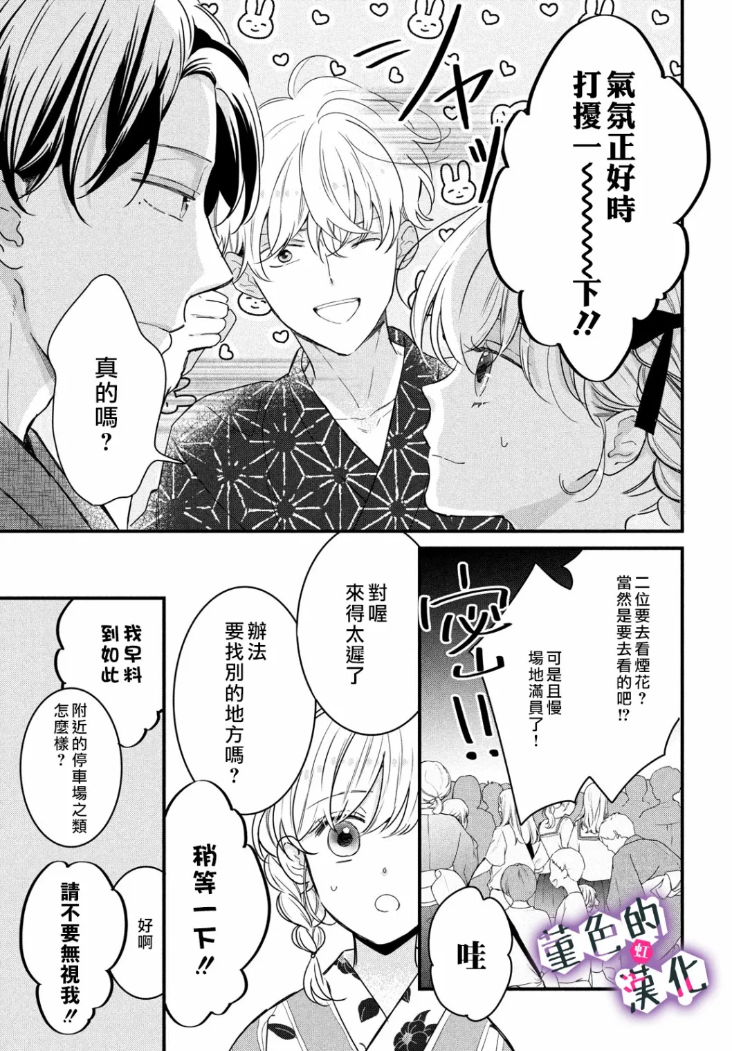 第13话 第21页