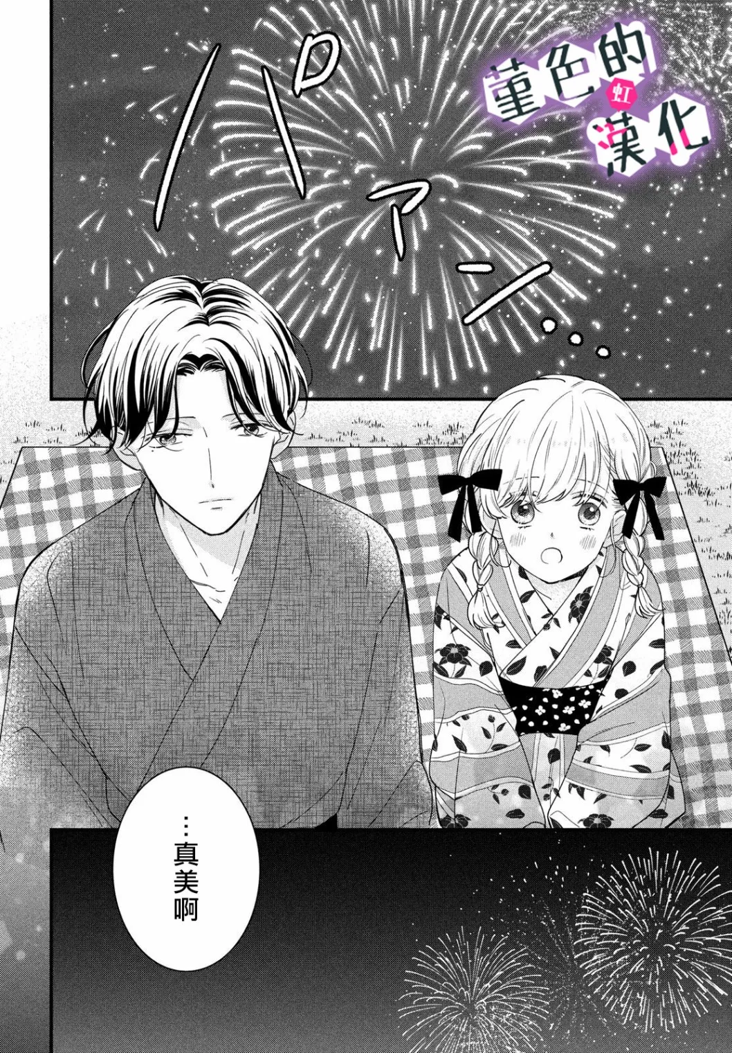 第13话 第24页