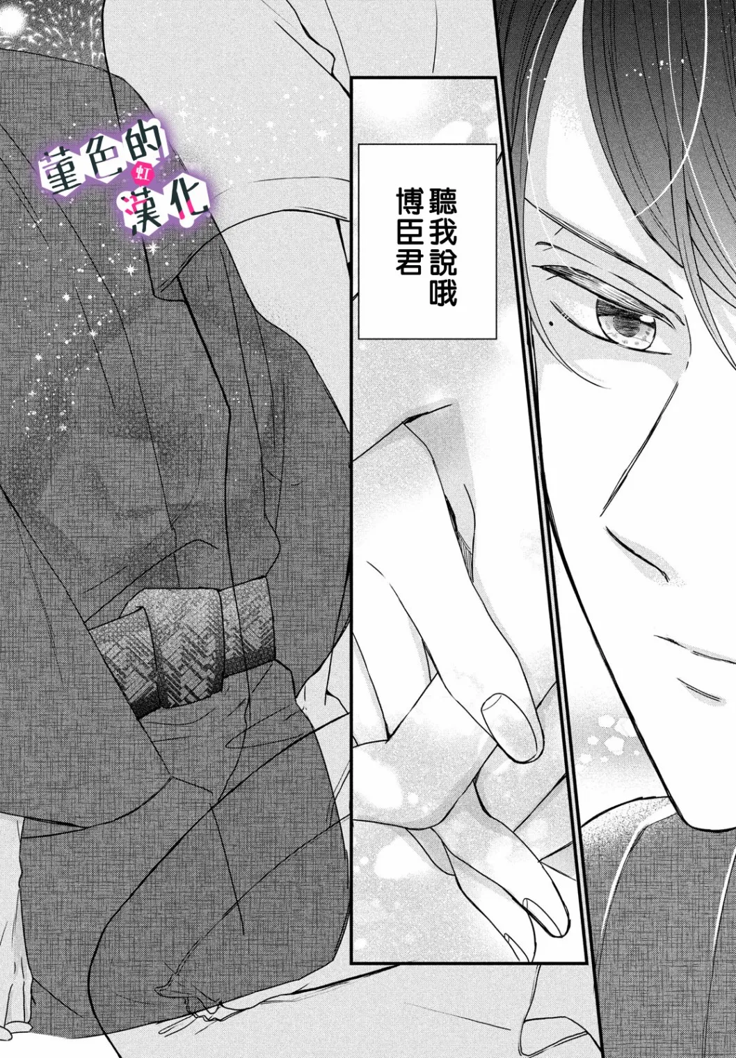 第13话 第32页