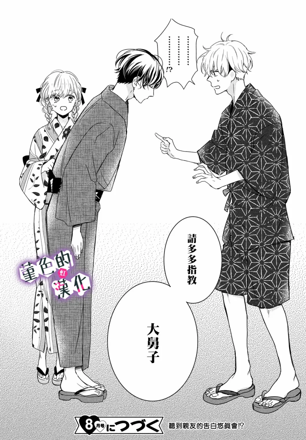 第13话 第40页