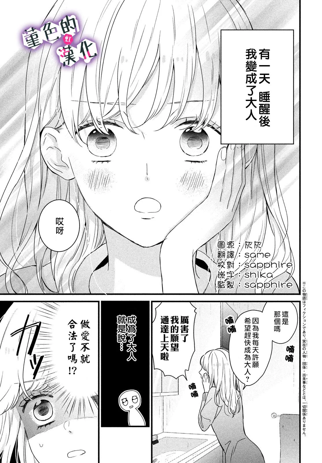 番外03 第3页