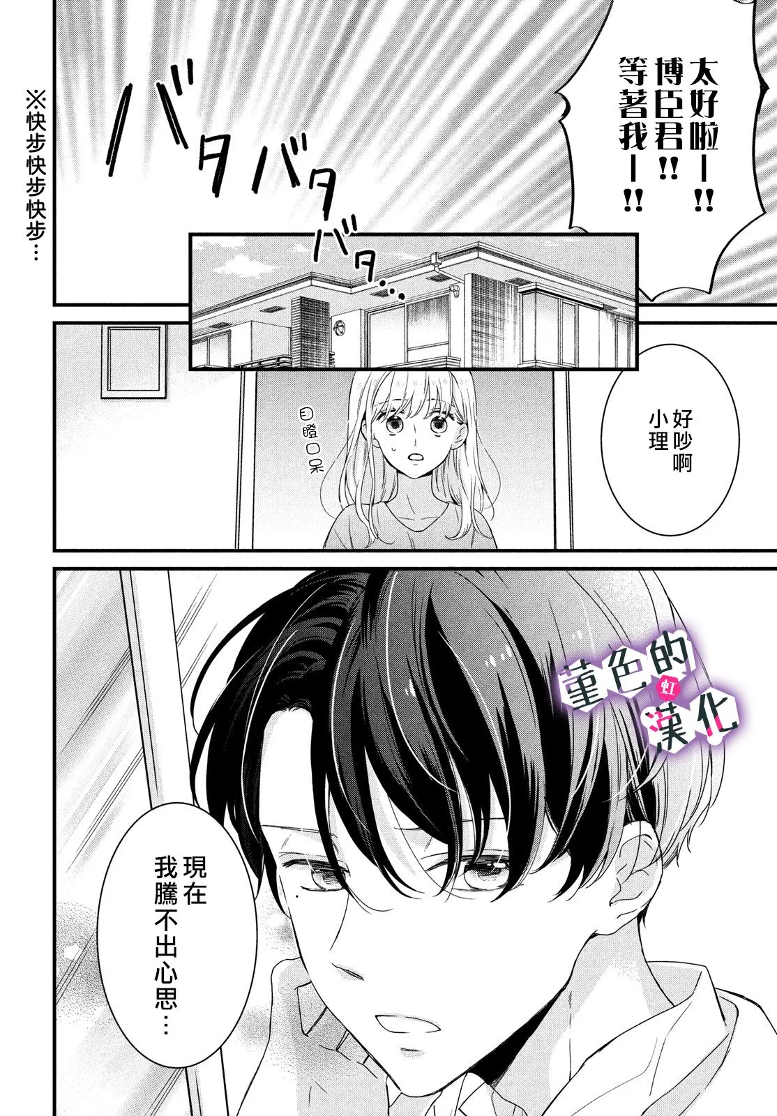 番外03 第4页