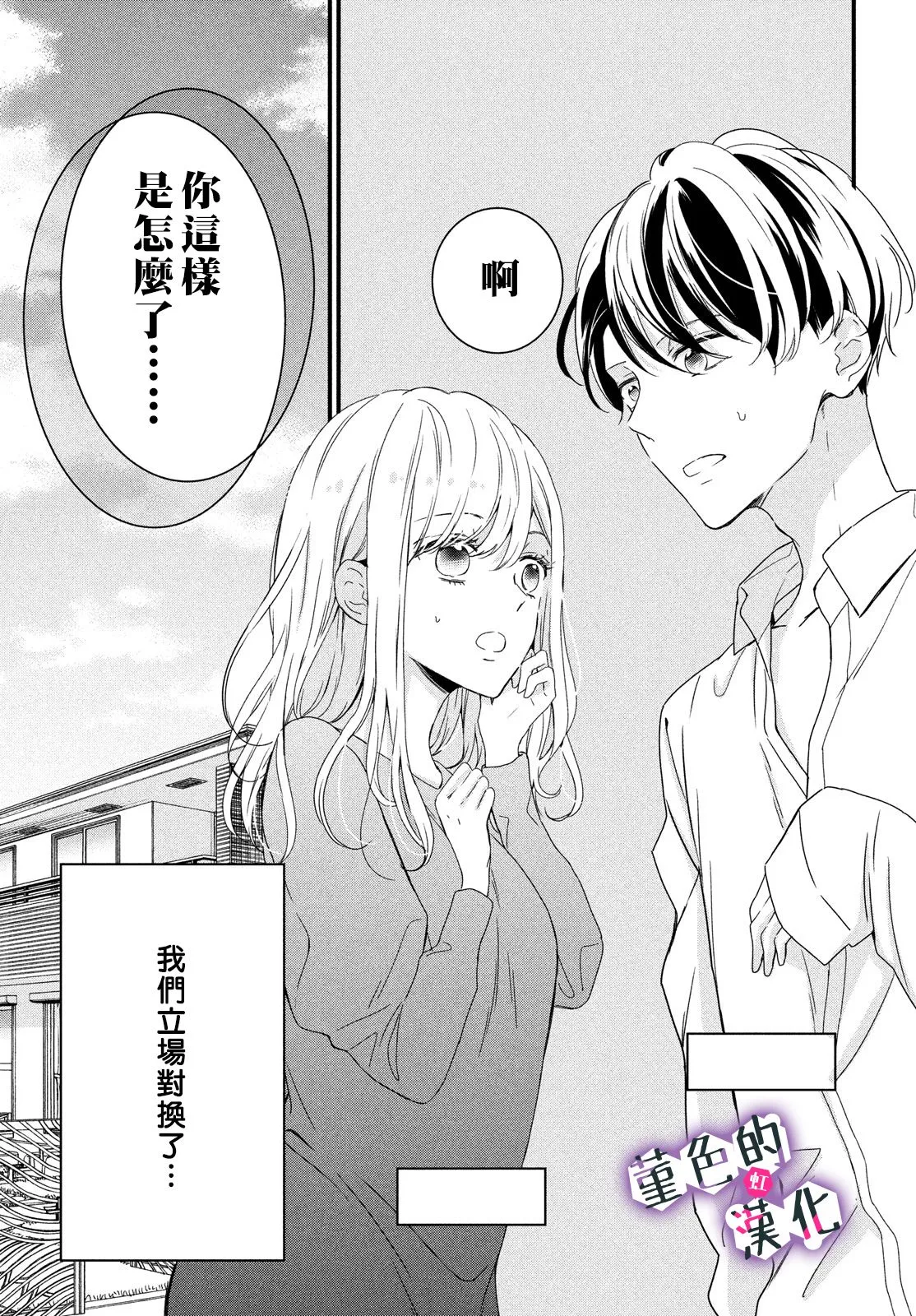 番外03 第5页