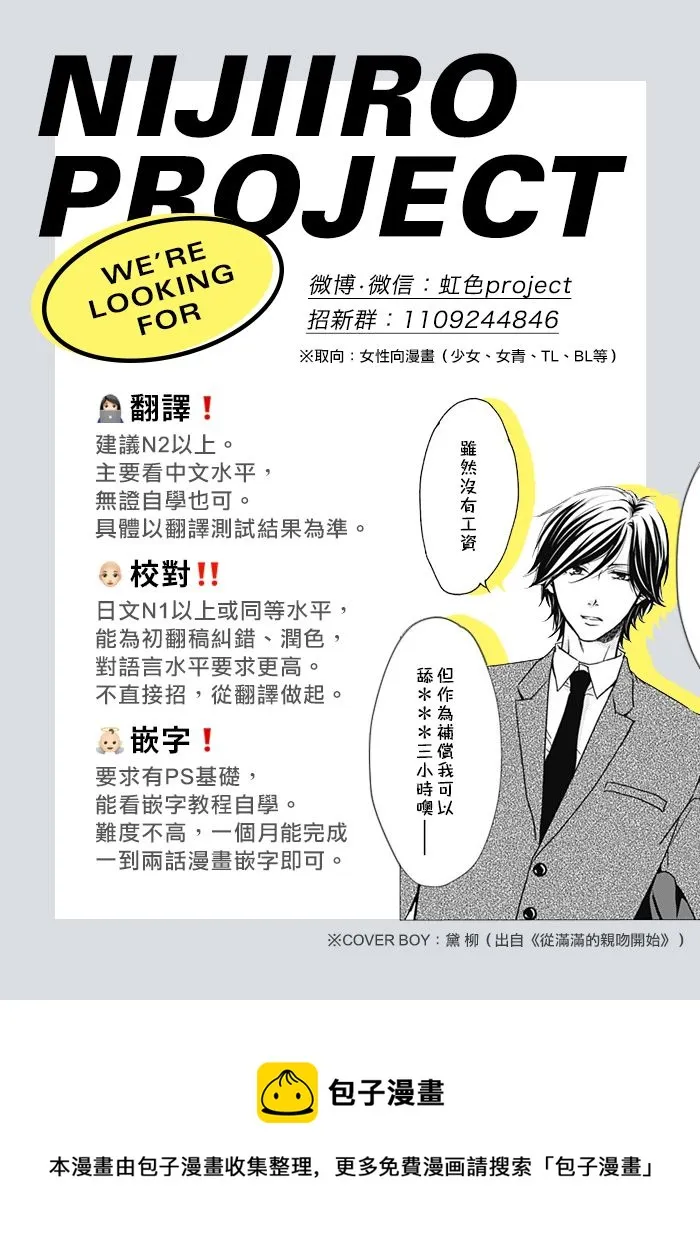番外03 第11页