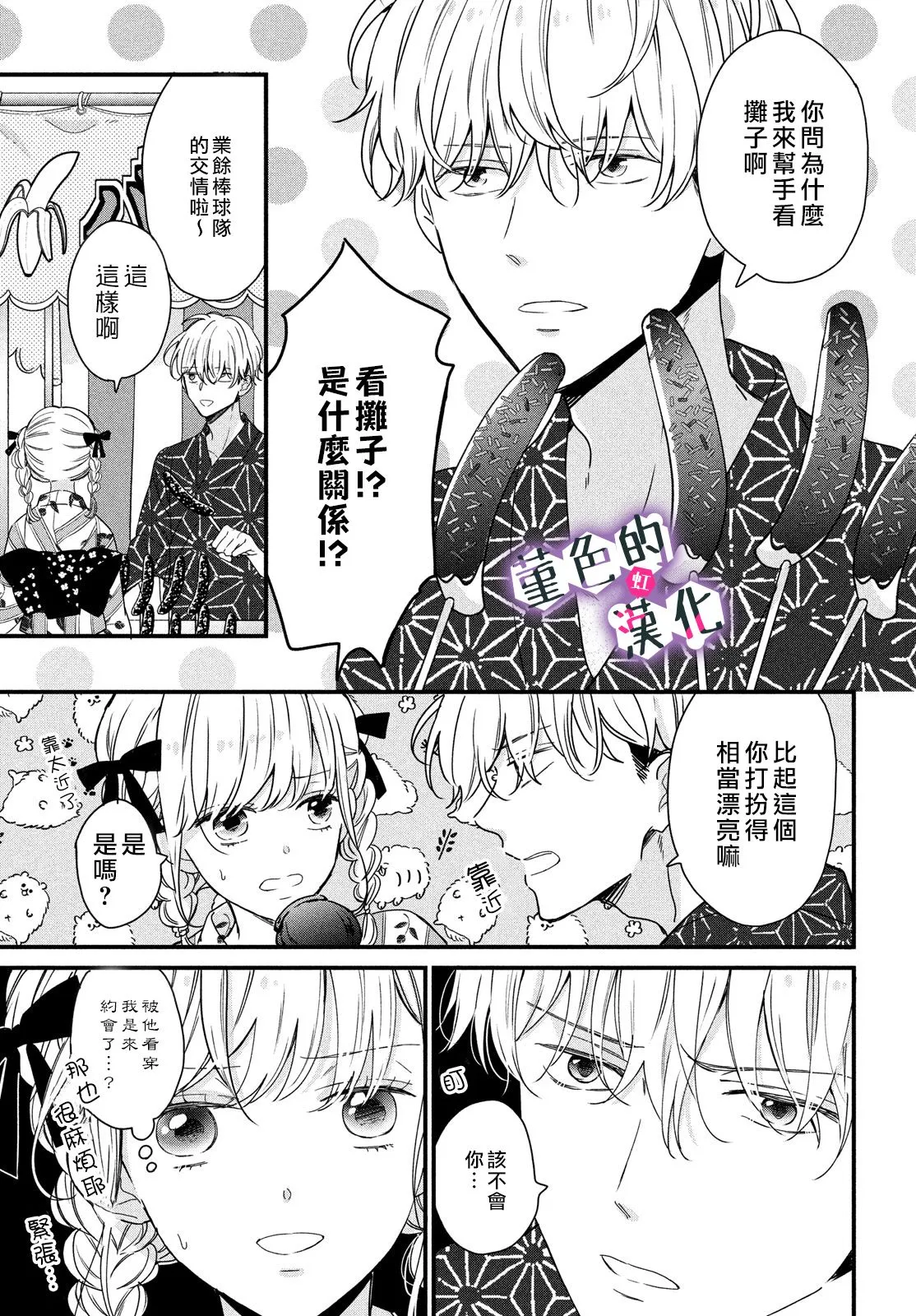 第12话 第11页
