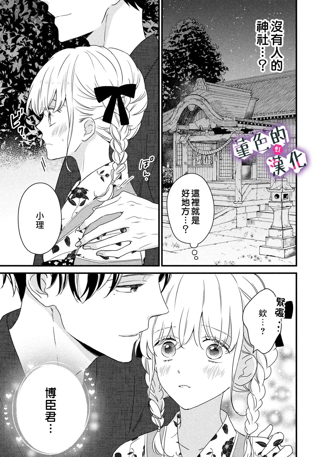 第12话 第25页