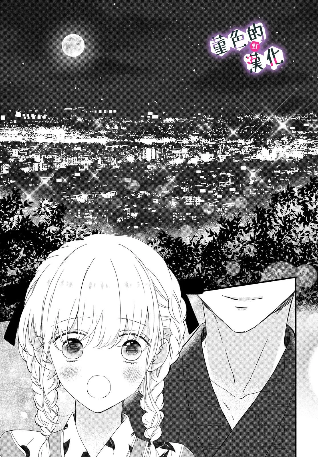 第12话 第27页