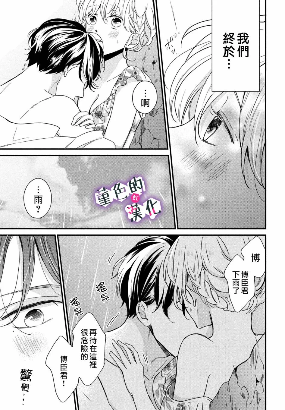 第11话 第7页