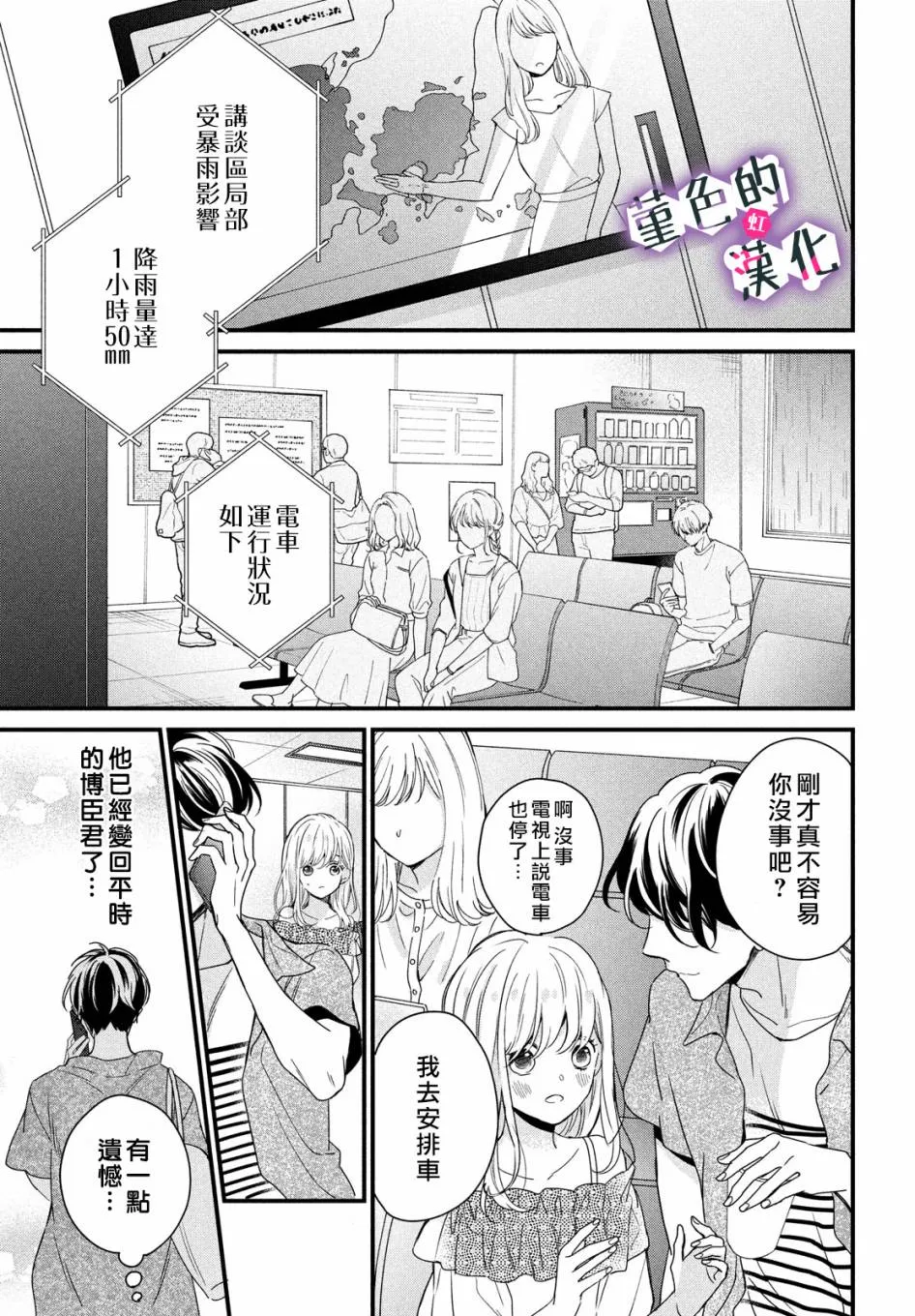 第11话 第9页