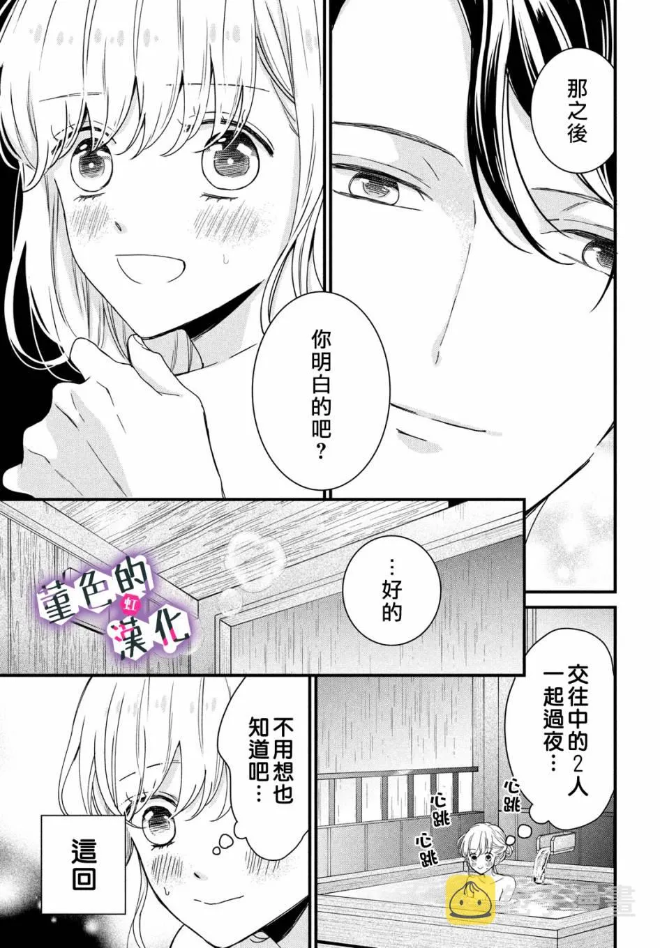 第11话 第13页