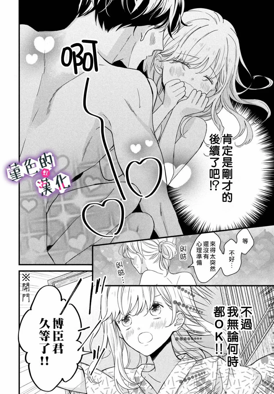 第11话 第14页