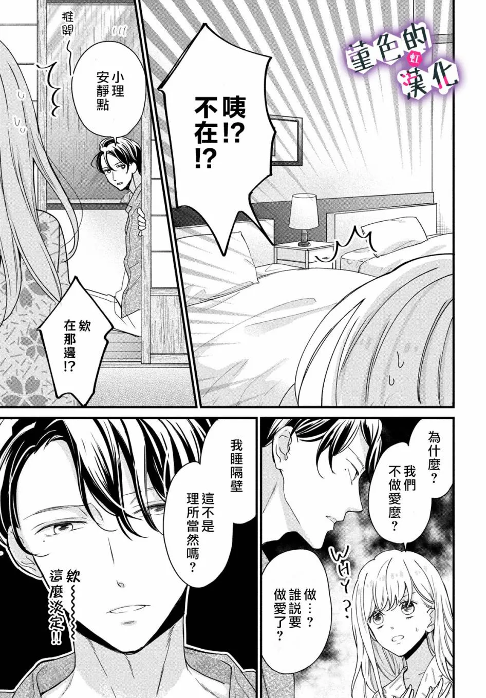 第11话 第15页