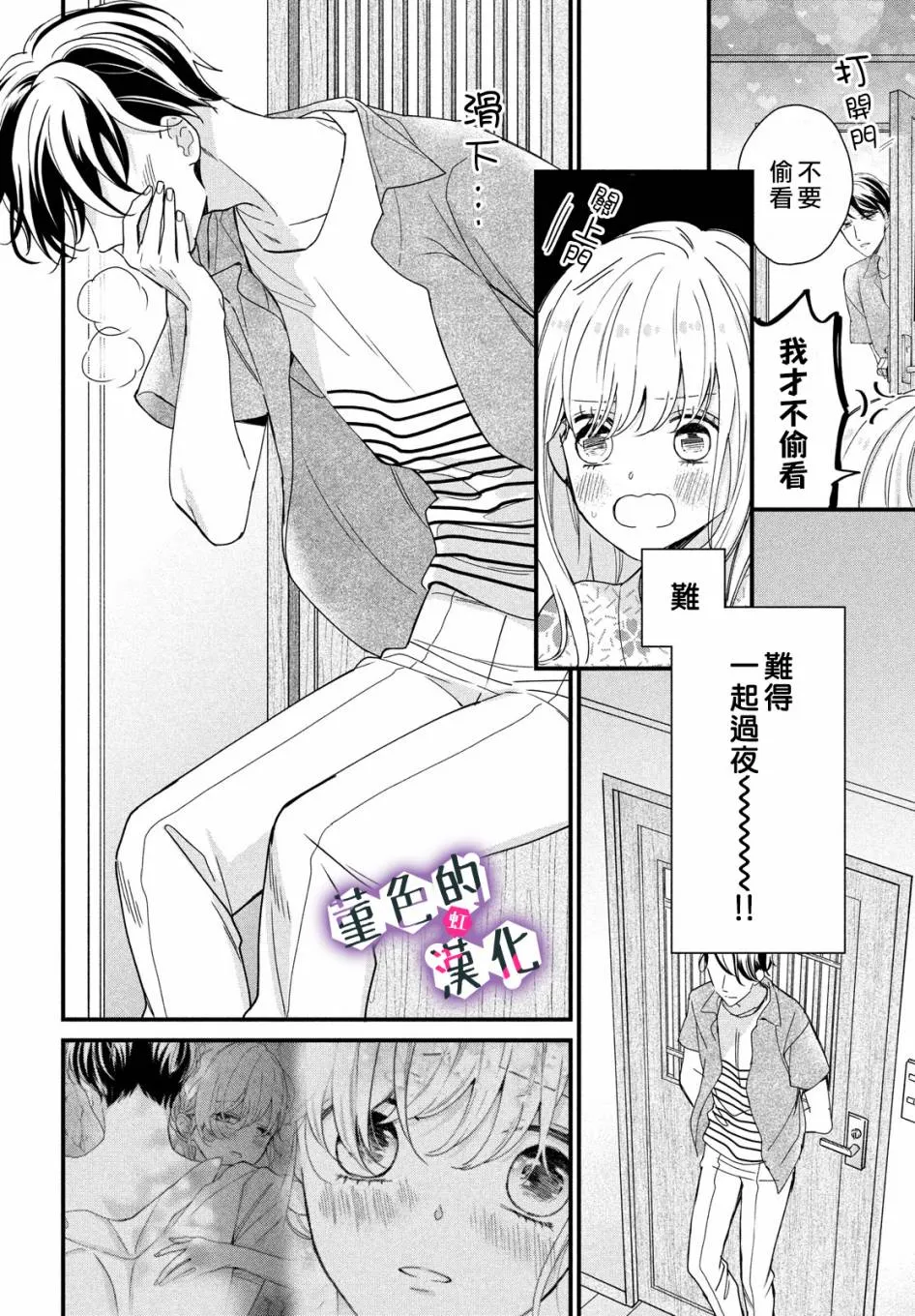 第11话 第18页