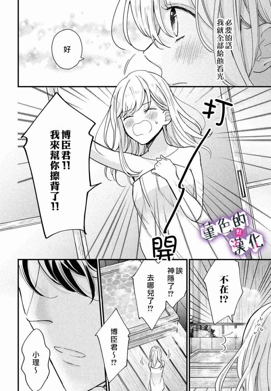 第11话 第20页