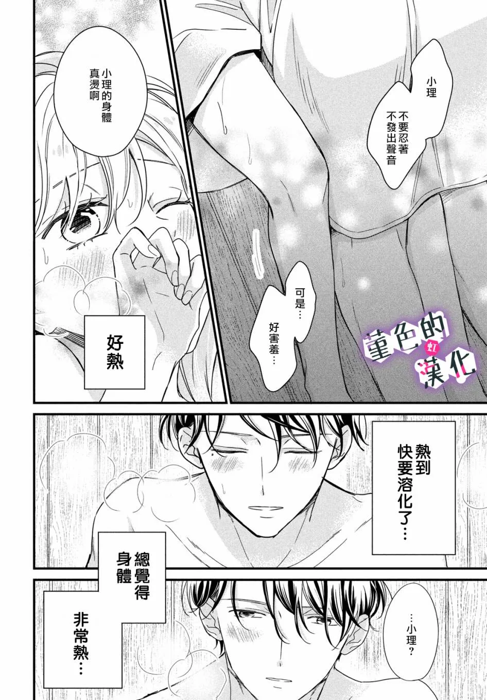 第11话 第32页