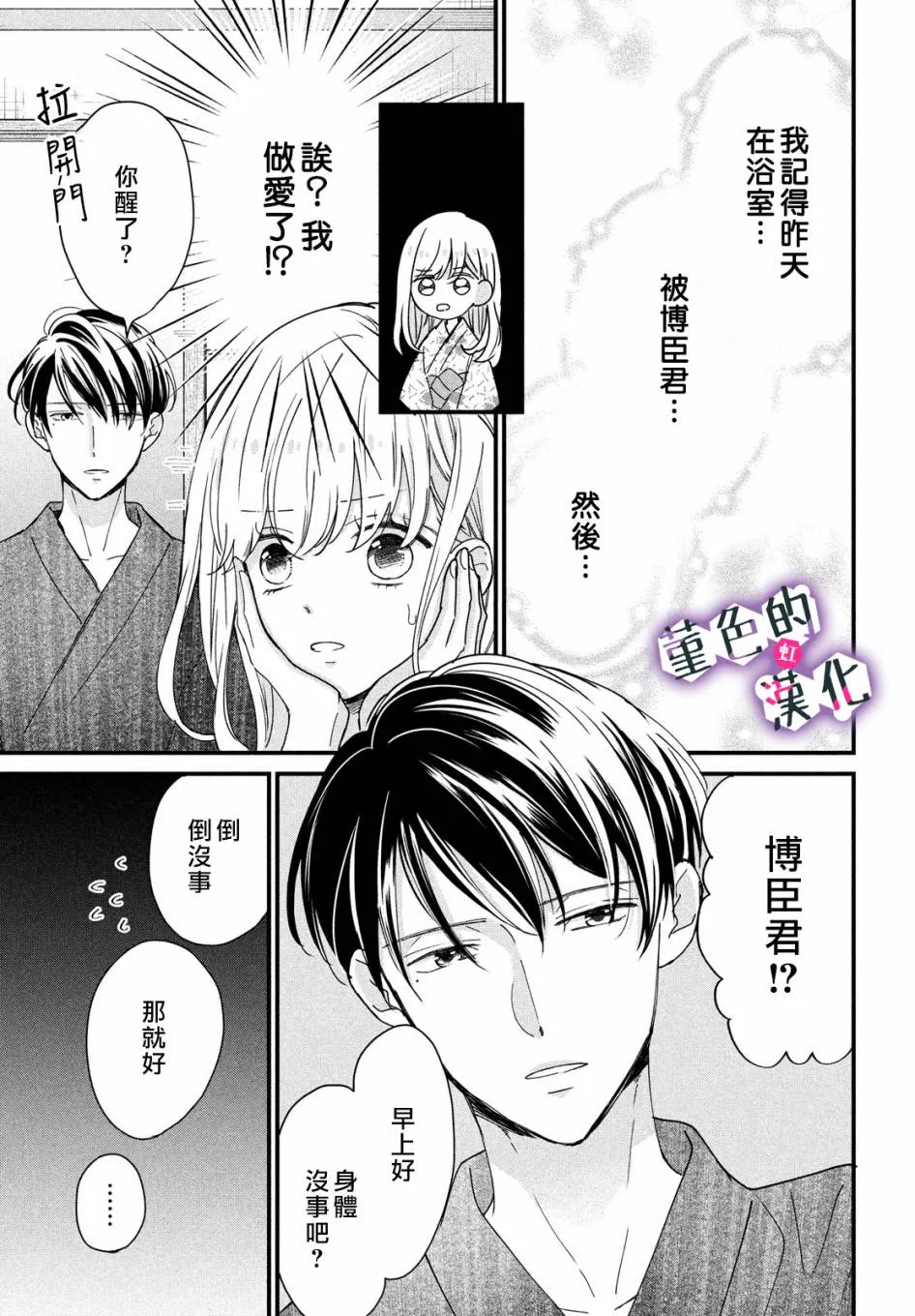 第11话 第35页