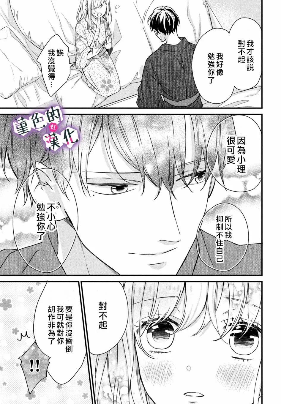 第11话 第37页