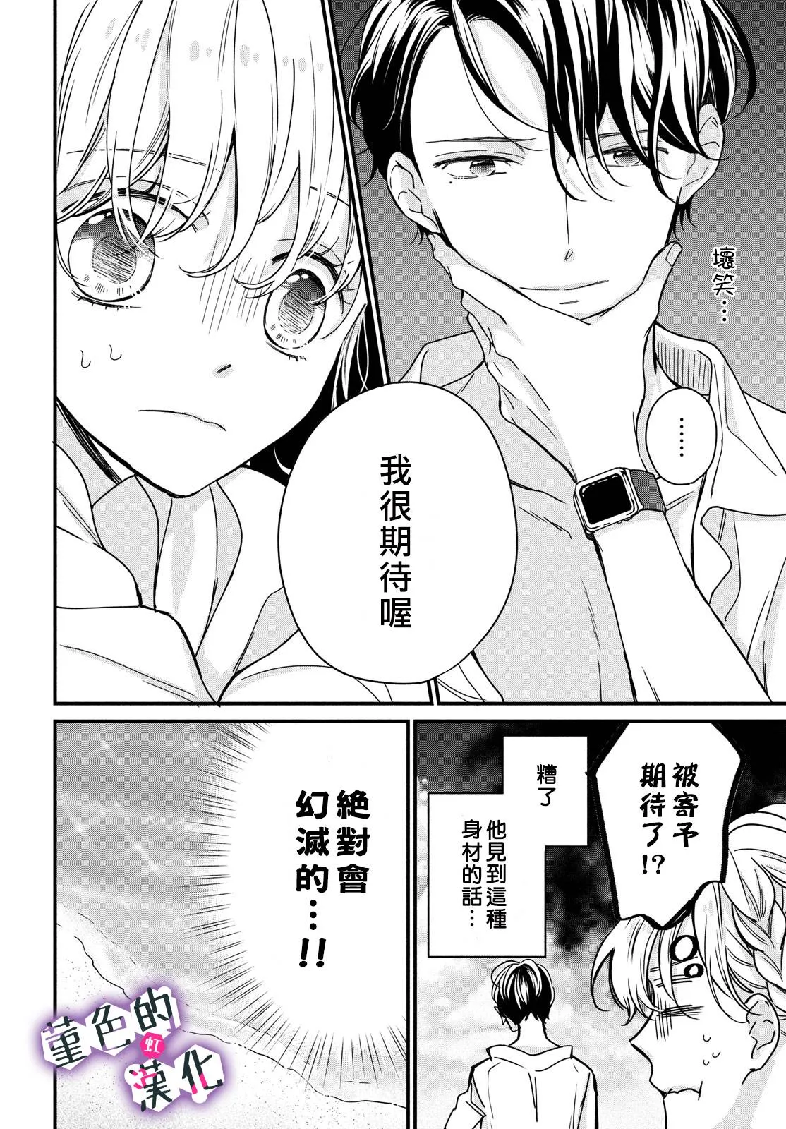 第10话 第9页