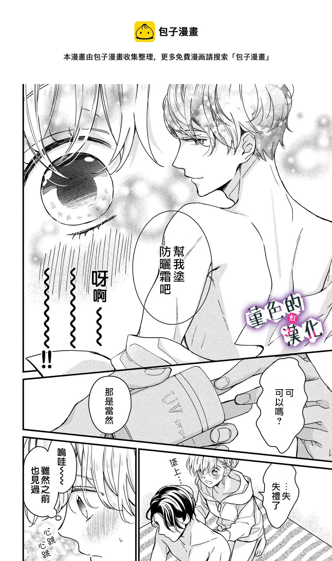 第10话 第11页