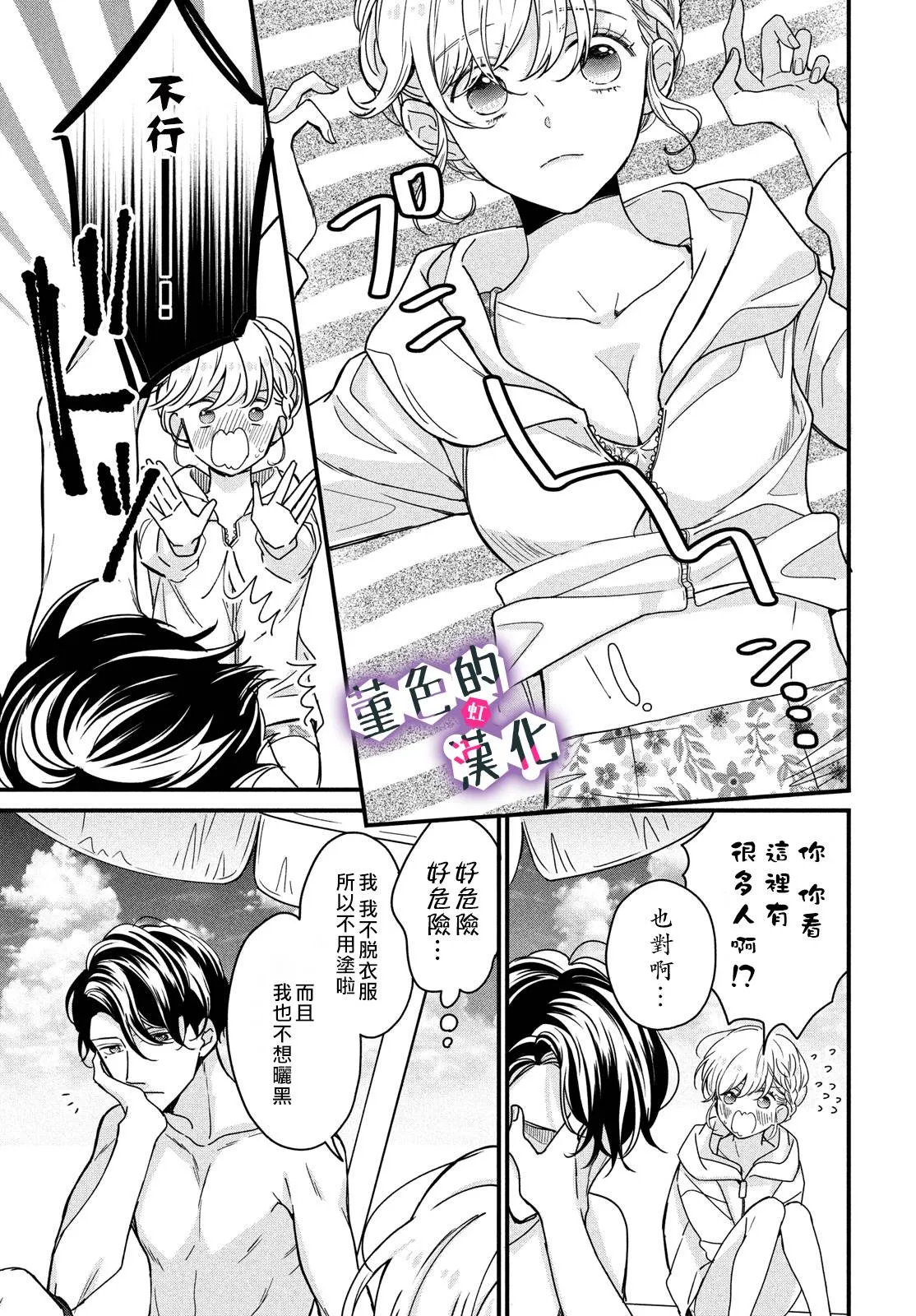 第10话 第16页