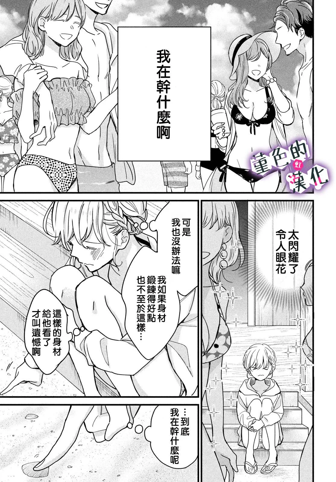 第10话 第18页