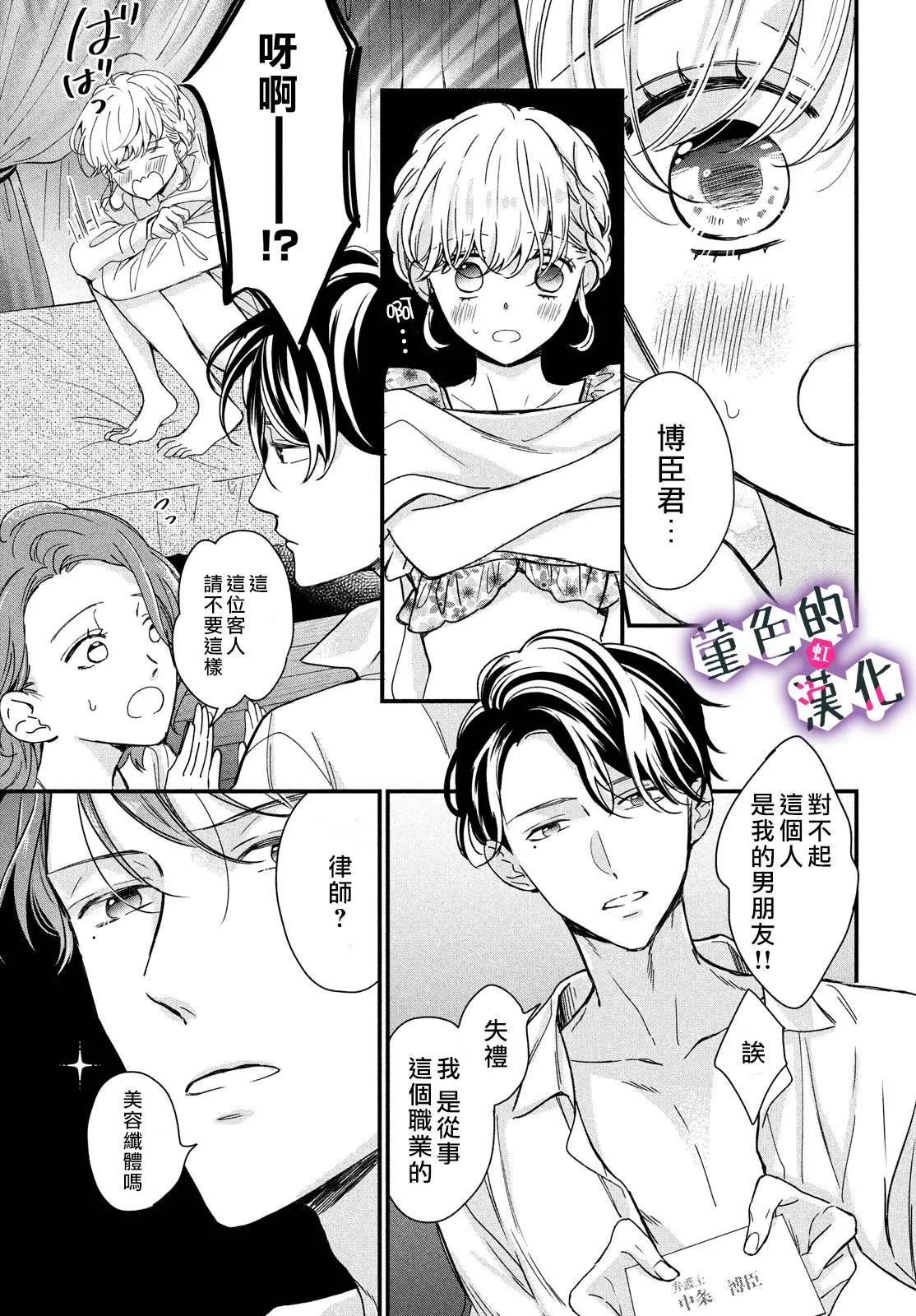 第10话 第24页