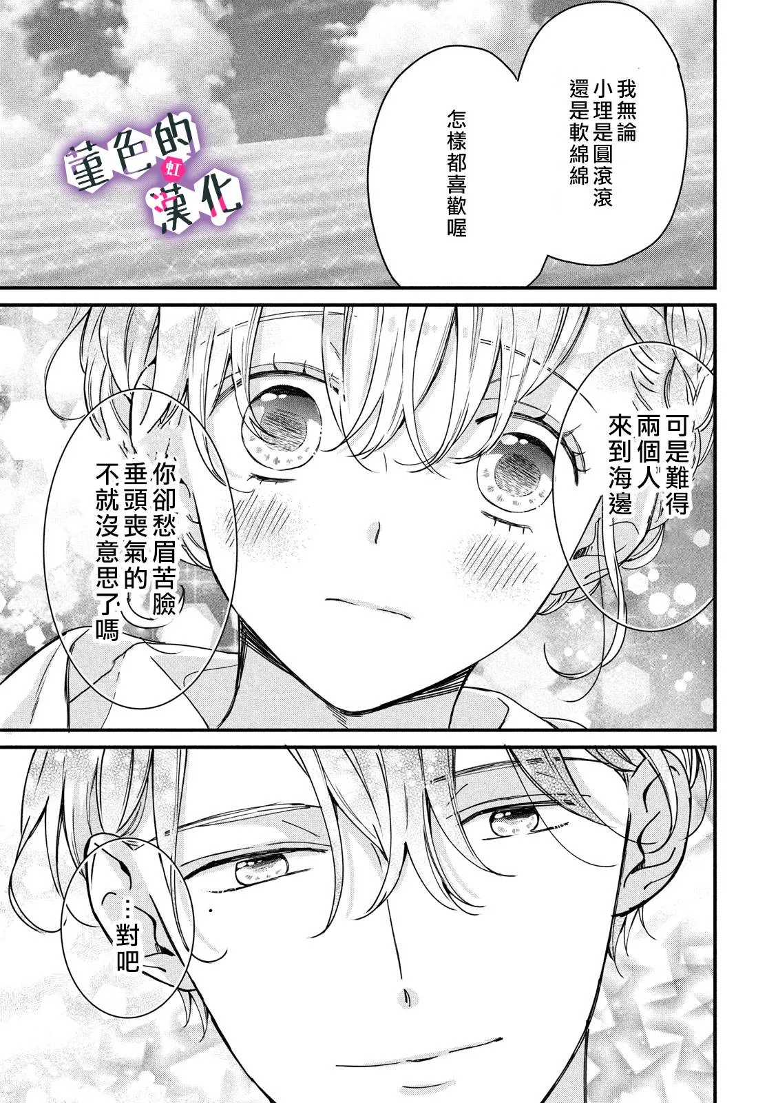第10话 第28页