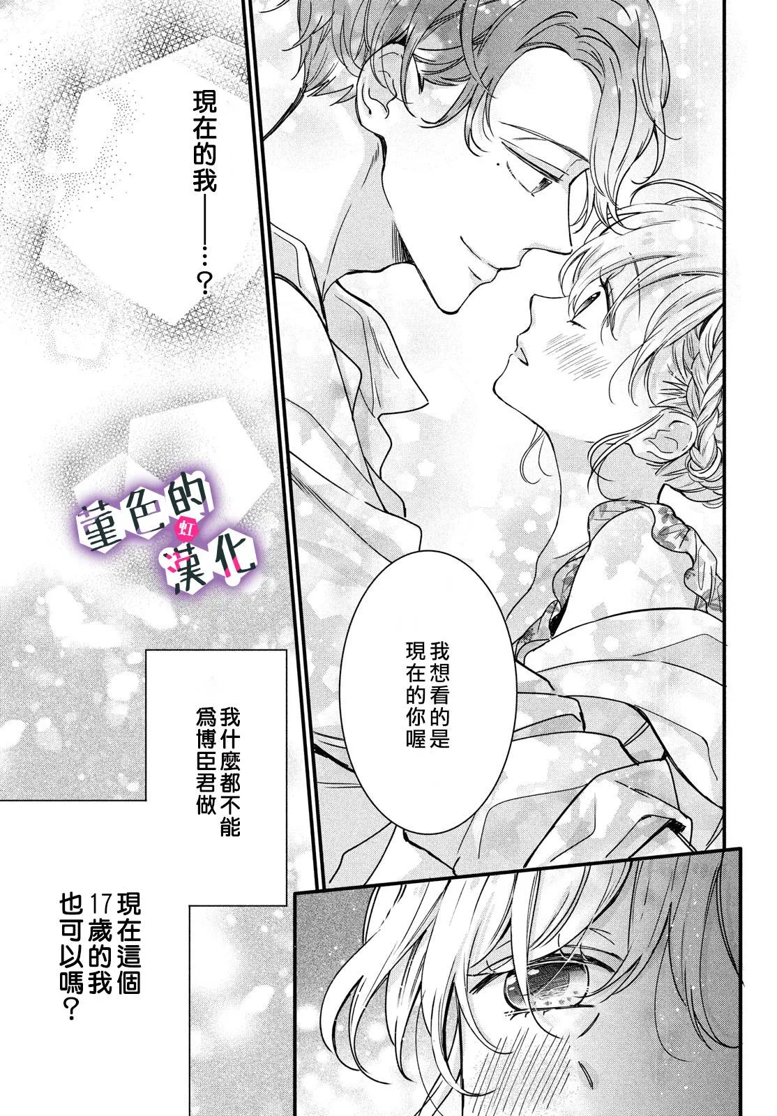 第10话 第32页