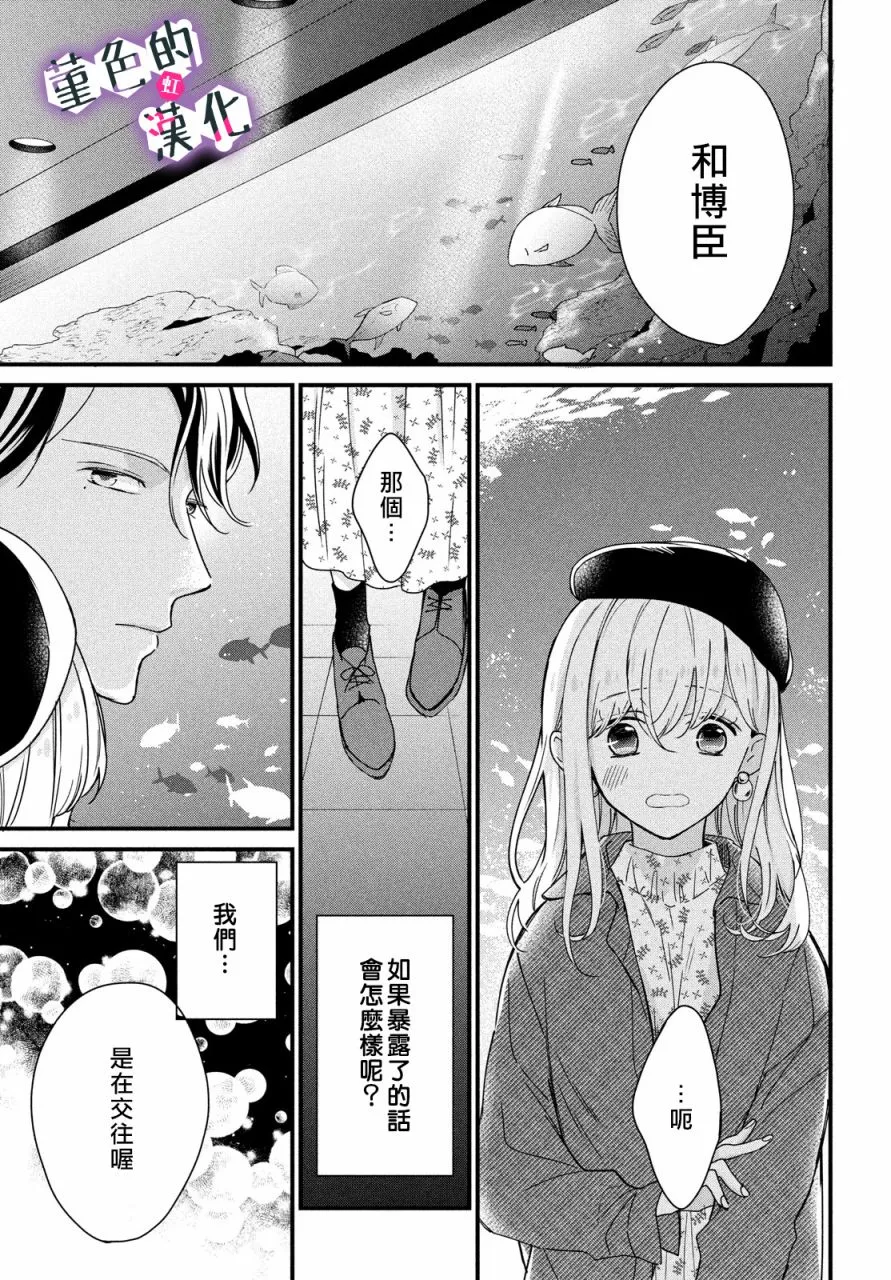 第09话 第5页
