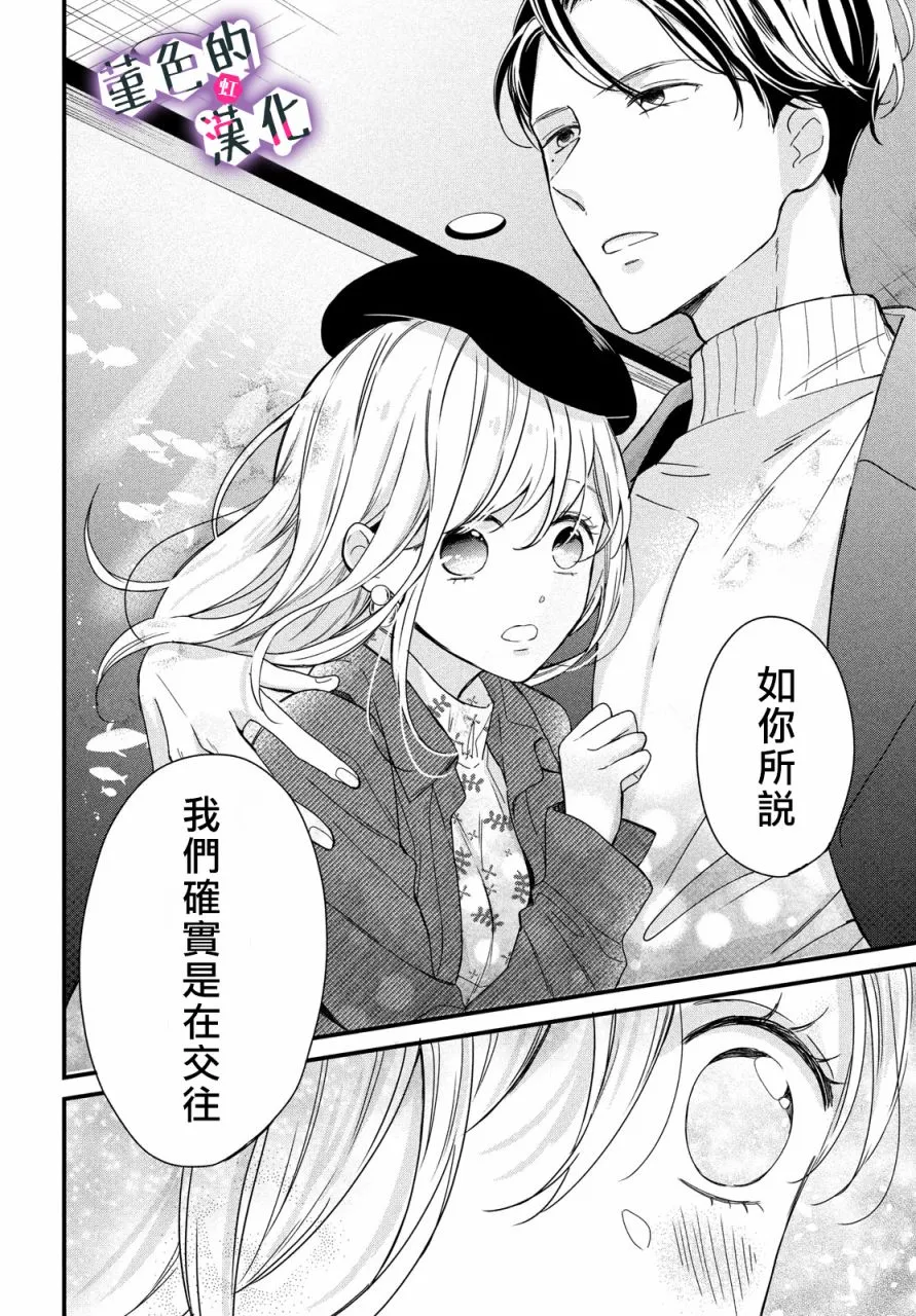 第09话 第6页