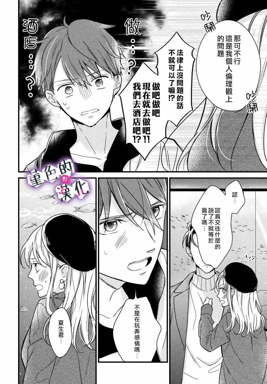 第09话 第10页