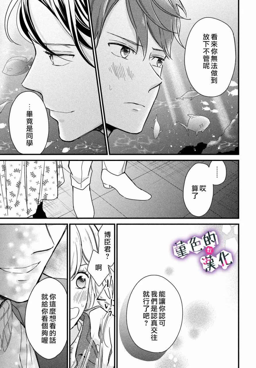 第09话 第11页