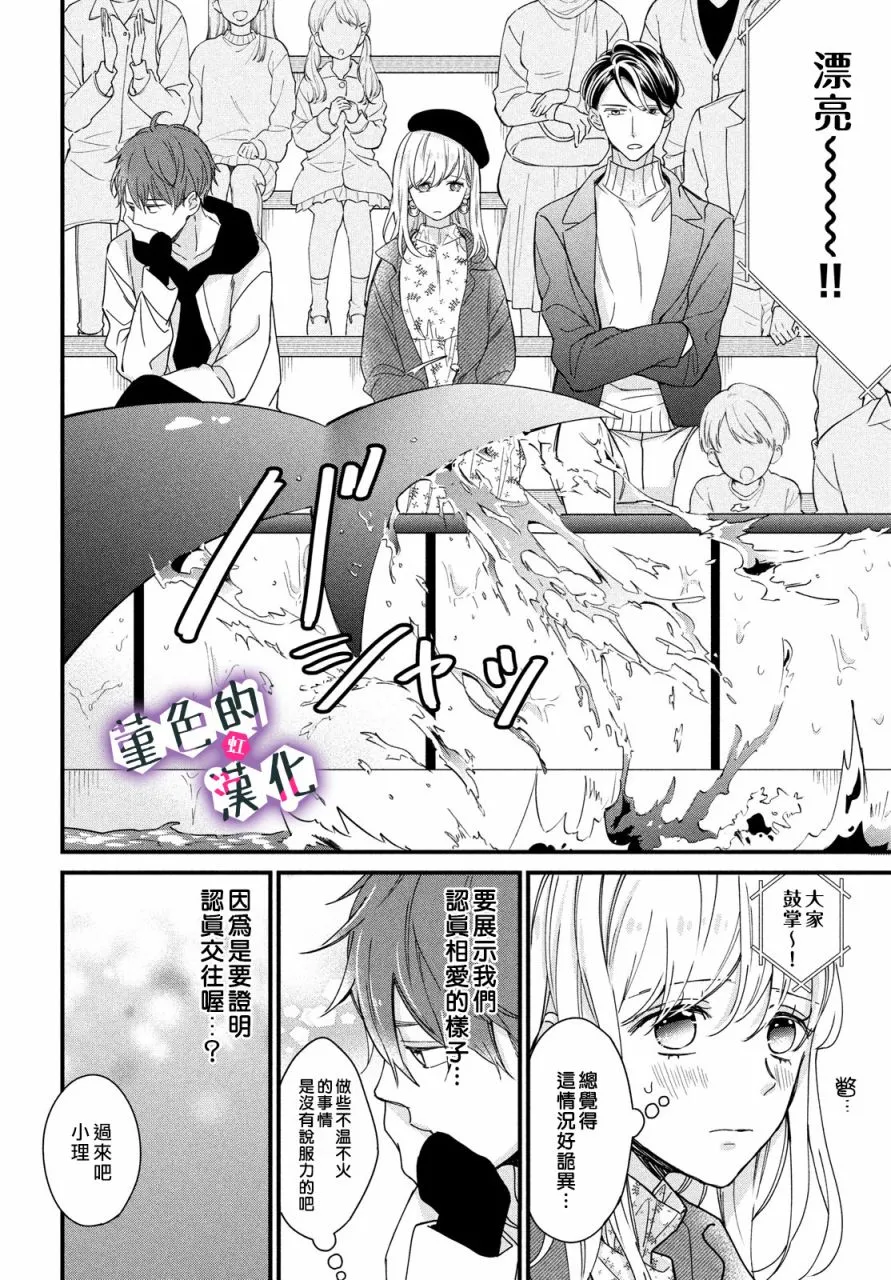 第09话 第14页