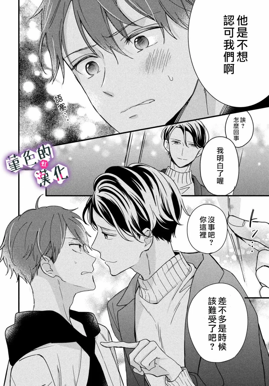 第09话 第22页